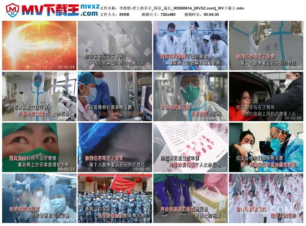 李煜惜-背上的名字_国语_流行_ME800614